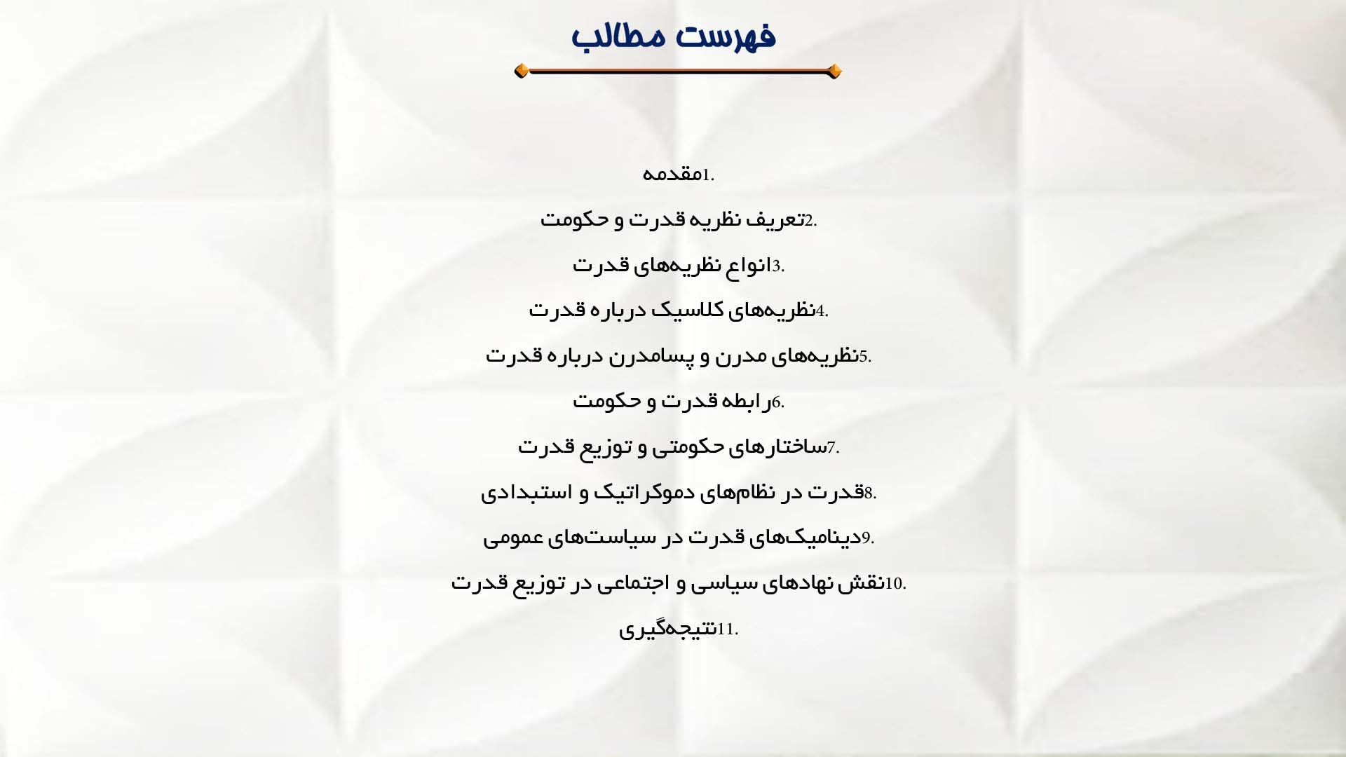 پاورپوینت در مورد نظریه قدرت و حکومت